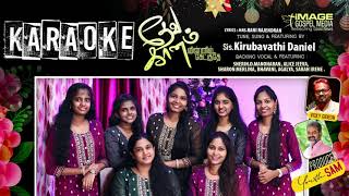 Deva Gaanam - Karaoke| New Christmas Song with Lyric | Vicky Gideon|Mrs.Rani Rajendran|Youth SAM|CVM