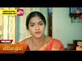 Vinodhini - Promo | 18 Mar 2026 | Tamil Serial | Sun TV