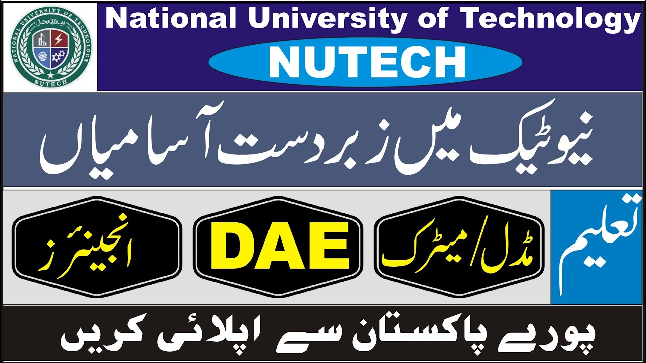 Jobs in NuTech For DAE Engineers Matric and Middle 2021