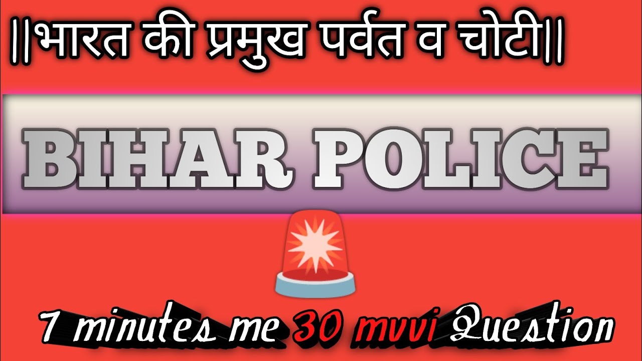 सामान्य ज्ञान gk ||GENERAL KNOWLEDGE||TOP 30 MOST IMPORTANT QUESTION 