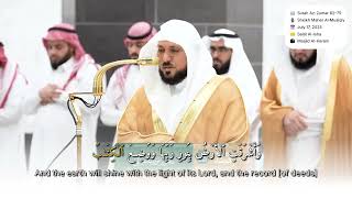 Surah Az Zumar 62 75  Shaykh Maher Al Muaiqly  Salat Al Isha  July 17 2025  English Translation