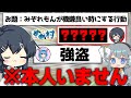 【めめ村】お題の本人がいないito、ありとあらゆる回答が飛び交ってしまう