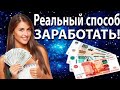 АВТОМАТИЧЕСКИЙ ЗАРАБОТОК В ИНТЕРНЕТЕ БЕЗ ПРИГЛАШЕНИИ 2022 СХЕМА КАК ЗАРАБОТАТЬ ДЕНЬГИ В ИНТЕРНЕТЕ
