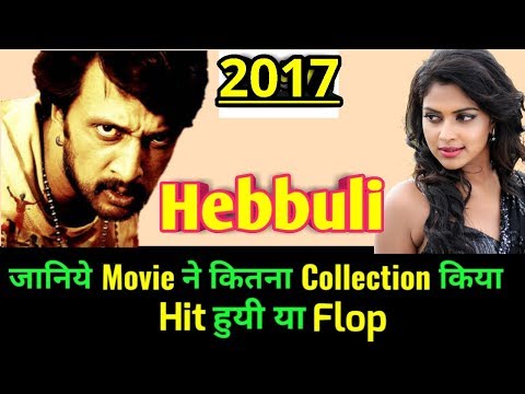 hebbuli-2017-south-indian-movie-lifetime-worldwide-box-office-collection-|-cast-rating