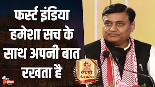 Jaipur Gaurav Samman 2025 Pcc चफ Govind Singh Dotasra क सबधन Jaipur News