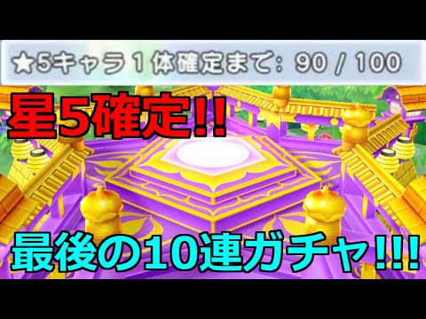 【東方キャノンボール】ピックアップキャラ狙いで10連ガチャ!!【東方CB】