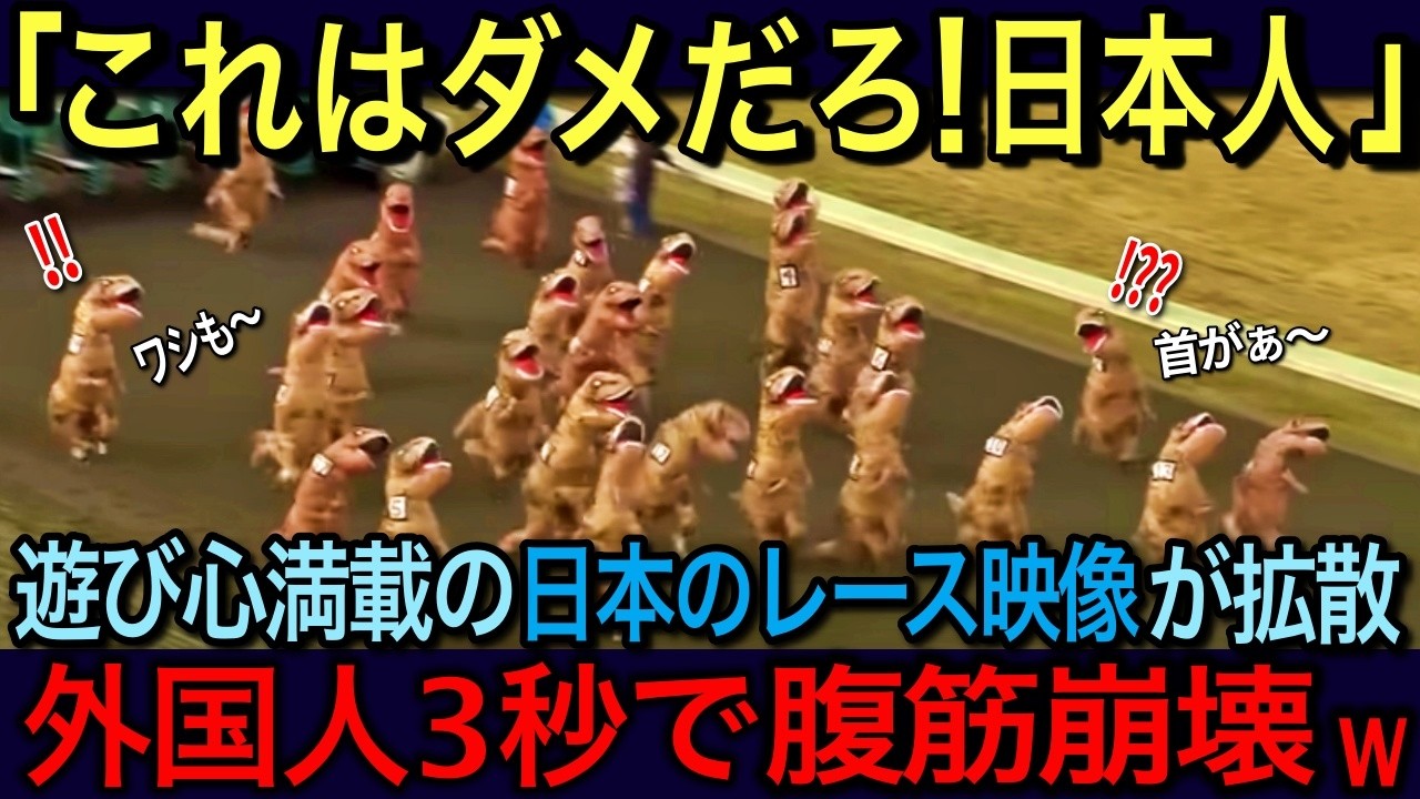 【海外の反応】🇺🇸「日本よ、何やってんだよｗ」🇯🇵日本のとんでもない光景が晒され全米が爆笑の嵐！日本人の本気の遊び心に世界が驚愕！！