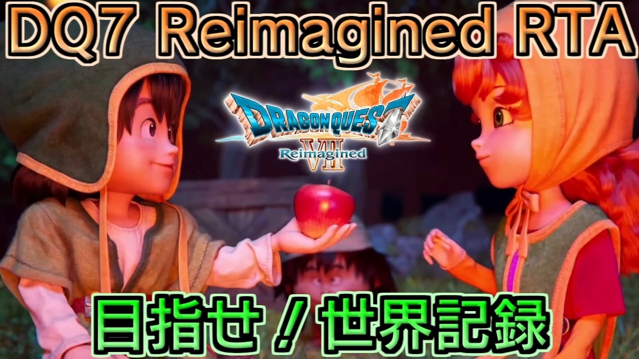 Simpson Rta4 DQ7 Reimagined RTA IGT4:22:17 RTA4:58:21 (JPN) - YouTube
