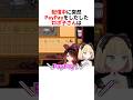 配信中にPayPayで買い物するロボ子さん【ロボ子さん/赤井はあと/ホロライブ切り抜き】