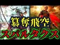 【シャドウバース】切り札ってのは最後の最後まで隠しておくもんだぜ【ゆっくり実況】