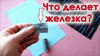 Покажу одну хитрость, как пришить молнию. DIY. Как  быстро сшить косметичку на молнии.