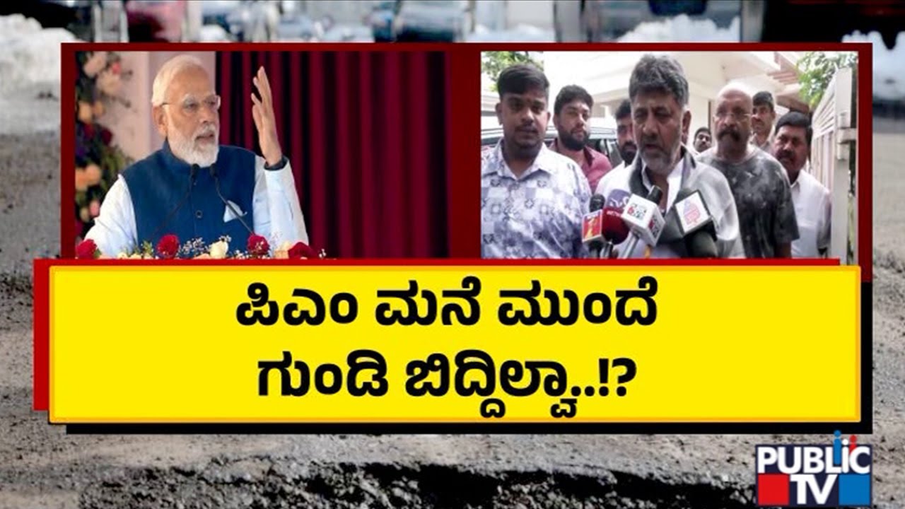 DK Shivakumar: Roads Near Modi's House Also Have Potholes