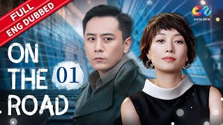 【ENG DUBBED】Liu Ye and Ma Yili jointly write the entrepreneurial era|On the Road EP1|China Zone 剧乐部