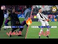 عندما يحسم رونالدو المباريات الكبيرة بمفرده 💪🔥 ● و جنون المعلقين 🎙️ ❯  "الجزء الأول" ✨ FHD