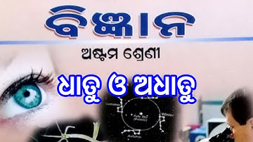 class 8 science chapter 4 odia medium