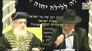 השיעור השבועי של מרן הראשון לציון הגאון רבי דוד יוסף שליט"א - בחינות לרבנות הראשית 👇 I הלכות פסח (ג)