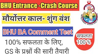 BHU Entrance 2024-History Crash Course Part#12- मार्योत्तर काल BHU BA/LLB/MACrash Course Day 12