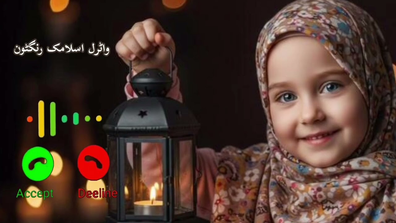 Viral Islamic ringtone | Best Islamic ringtone | popular Islamic ringtone | 2026 ringtone | mobile