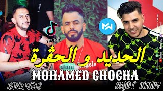 cheb mohamed parisien 2022 l7did w Lhogra الحديد و الحڨرة |Avec Majid L'infinity|Live Mahboul