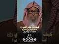 كيف كان يبشر النبي ﷺ أصحابه بقدوم رمضان العلامة الشيخ صالح الفوزان حفظة الله