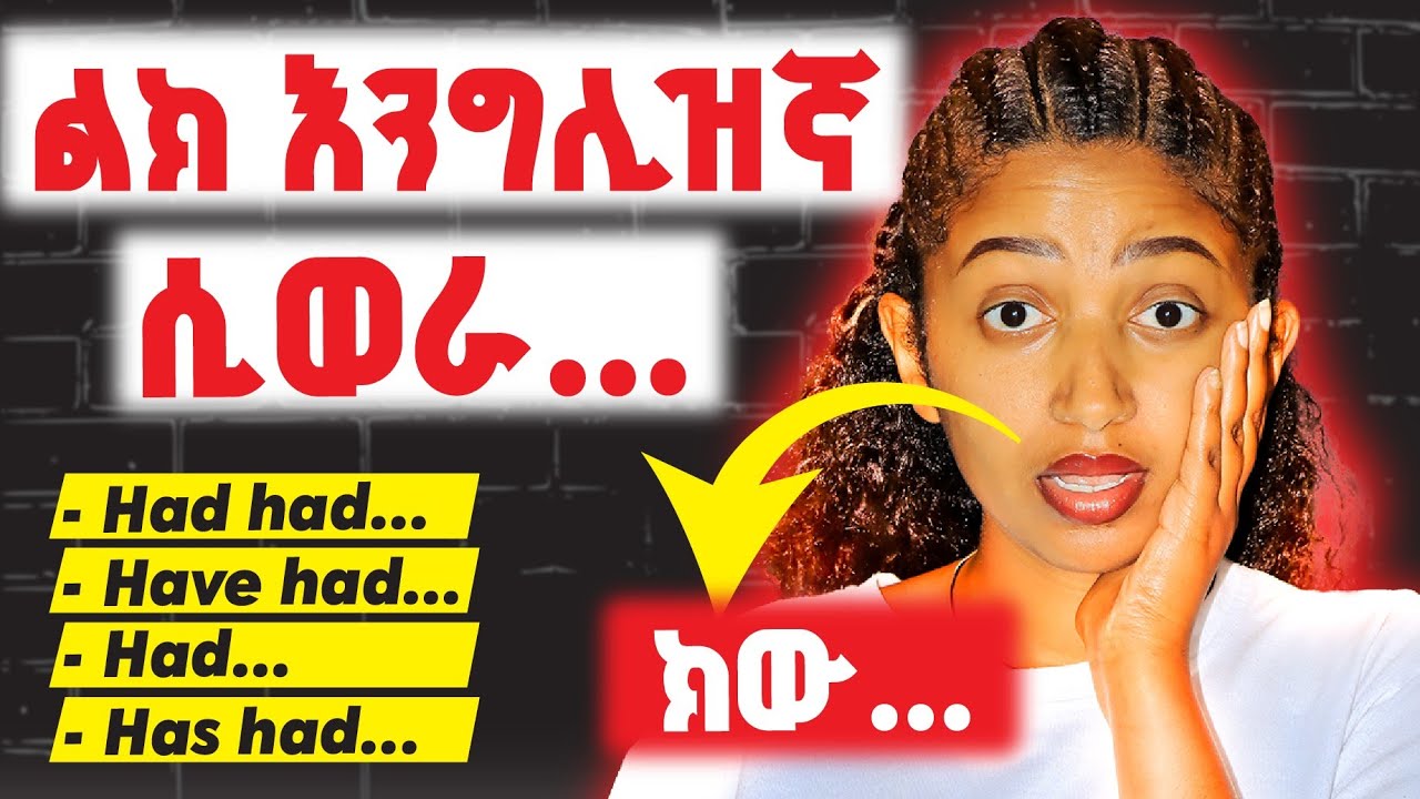 እስከመቼ ነው ድንጋጤው?