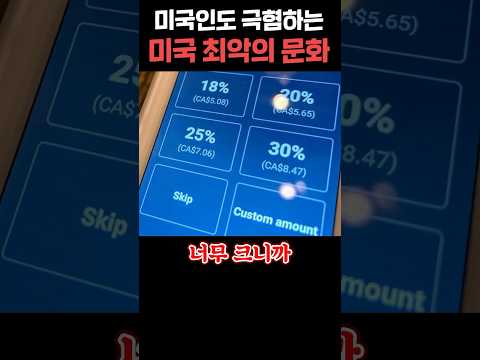 <strong>미국인도</strong> 혐오하는 문화