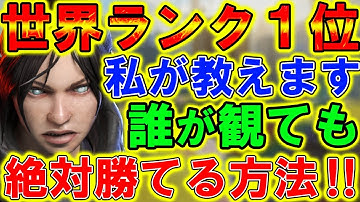 【APEXモバイル】世界ランク１位が教える‼絶対に勝てる最強の立ち回り講座と撃ち合い解説！！！【APEXMOBILE】【エーペックスレジェンズ】【まがれつ】
