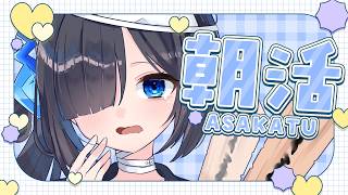 【縦型朝活】おはよう～！🌞初めての朝雑【七不思議めいろ】
