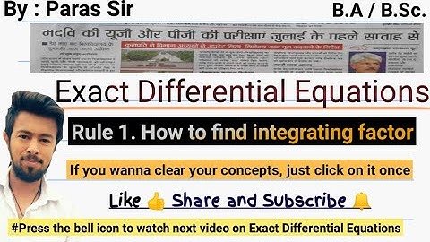 exact Differential Equations || integrating factor || Rule 1. || B.A ||B.Sc.