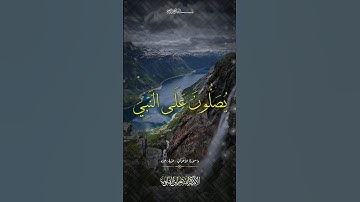 [ #الآية (56) سورة #الأحزاب ] #محمد_صديق_المنشاوي