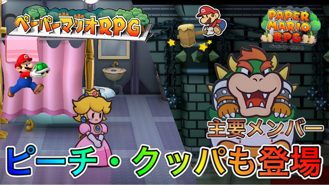 PepaMari RPG] #11 Peach Bowser appears! Is this the era when AI