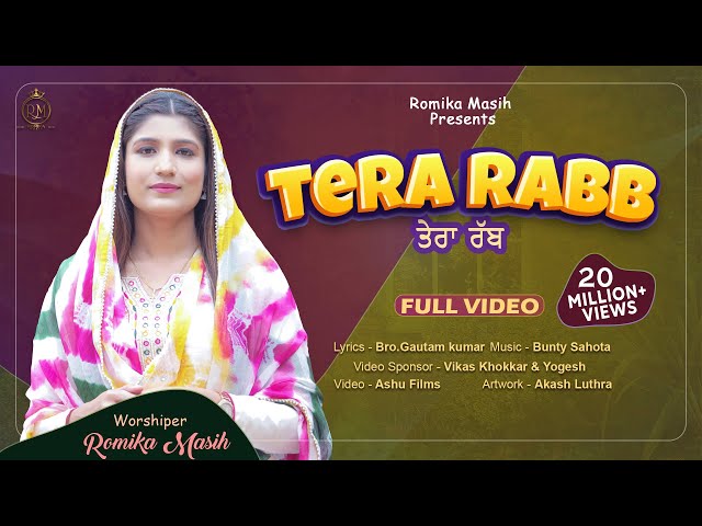 Tera Rabb | Romika Masih | Video Song | New Masihi Geet 2018 | Romika Masih class=