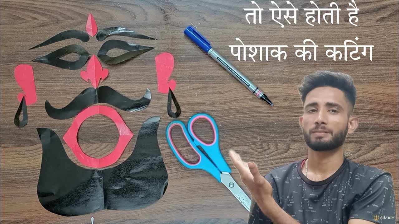 😲😲 तो ऐसे होती है पोशाक की कटिंग 🙏। जय श्री भैरुनाथ 🚩। #viralvideo #artandcraft #crafts