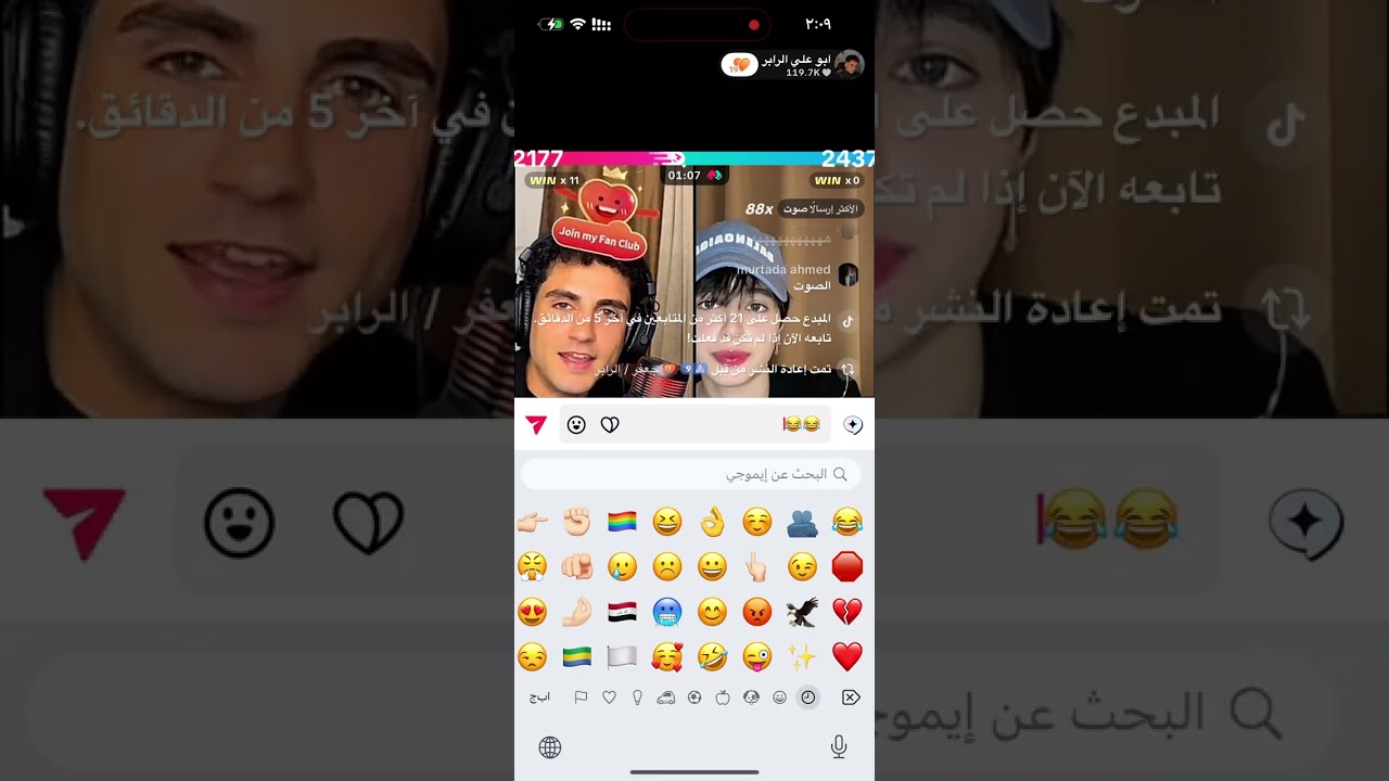 بث ابو علي الرابر وحنين الكويتية 