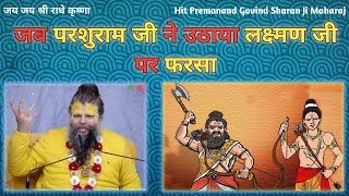          By  Shri Premanand Govind Sharan Ji Maharaj