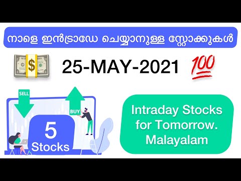Best Intraday Trading Stocks for Tomorrow Malayalam ഇൻട്രാഡേ സ്റ്റോക്ക് 25 - MAY - 2021💵🔥💪