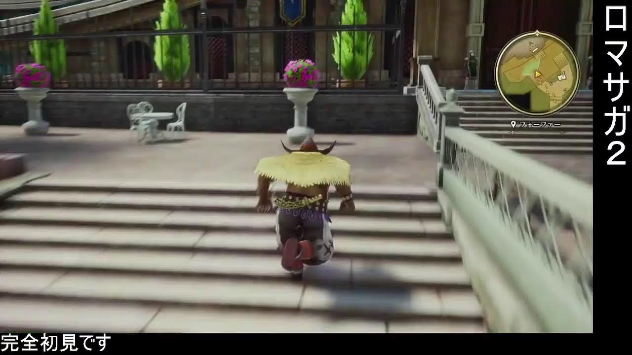 【switch2版】初見でロマサガ２rosやる！！【その15】