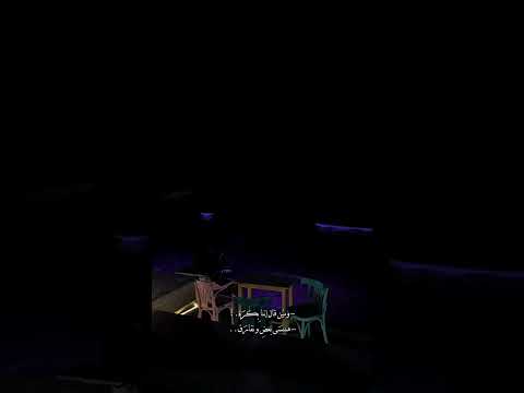 ومين قال اننا بكرة هننسى بعض ونفارق