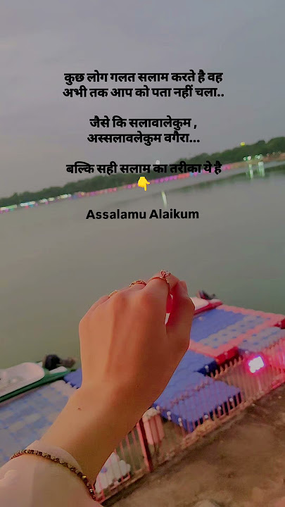 Salam Ka Sahi Tarika 👍 #allah #deenkibaatein #subscribe
