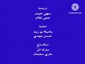 Gummi Bears End Credits Nordic Version 2 