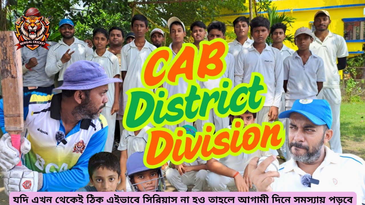 আগামী দিনে কি করবেন এবং cricket practice কিভাবে করবেন ? Bengal Cricket Academy