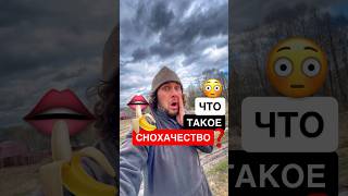 Греховный быт деревни! Что такое снохачество? #история