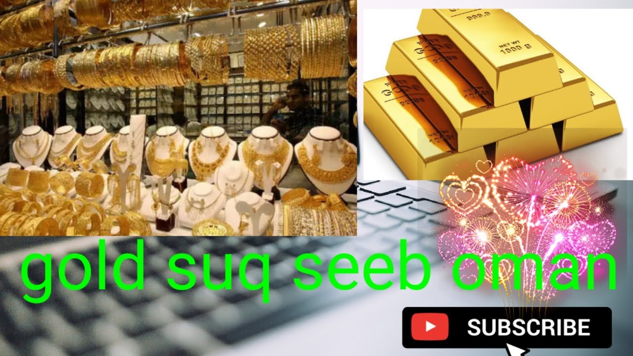 Gold suq seeb oman || ഗോൾഡ് സൂക്ക് സീബ് ഒമാൻ