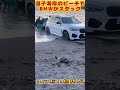 砂浜でBMWがスタック！いったい何が？！