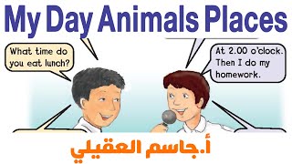 We Can 2 My Day Animals Places انجليزي ابتدائي