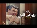 عصافير النيل فيلم درامي مؤثر بطولة فتحي عبد الوهاب و عبير صبري كامل بجودة عالية