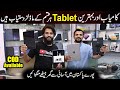 Samsung Tablet Price In Pakistan | Gaming Tab | Lenovo Tab | Huawei Tablet Price | OS Communications