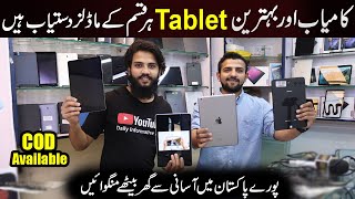 Samsung Tablet Price In Pakistan | Gaming Tab | Lenovo Tab | Huawei Tablet Price | OS Communications