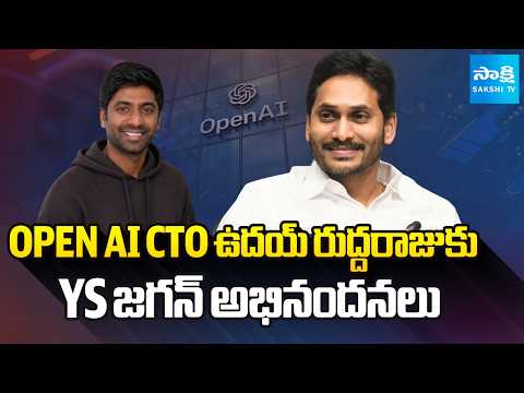 Open AI CTO ఉదయ్ రుద్దరాజుకు YS జగన్ అభినందనలు | YS Jagan | YSRCP | Sakshi TV - SAKSHITV