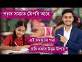 পঢ়াৰ সময়ত টোপনি কিয় আহে ? Students ৰ বাবে Best Study Tips || টোপনি নাহিবলৈ কি কৰিব ?